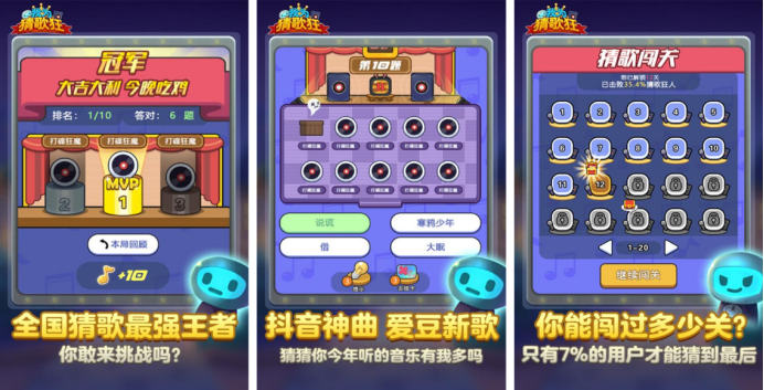 2024有什么好玩的猜歌名游戲
