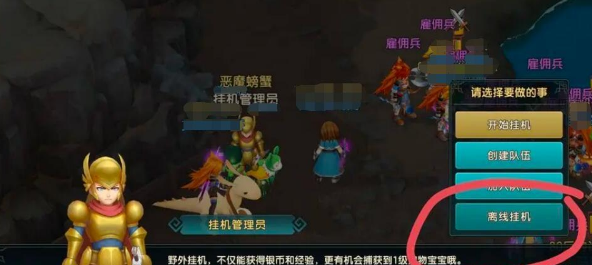 魔力寶貝復(fù)興怎么掛機 魔力寶貝復(fù)興掛機方法一覽