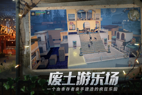 2024好玩的末世生存游戲有什么