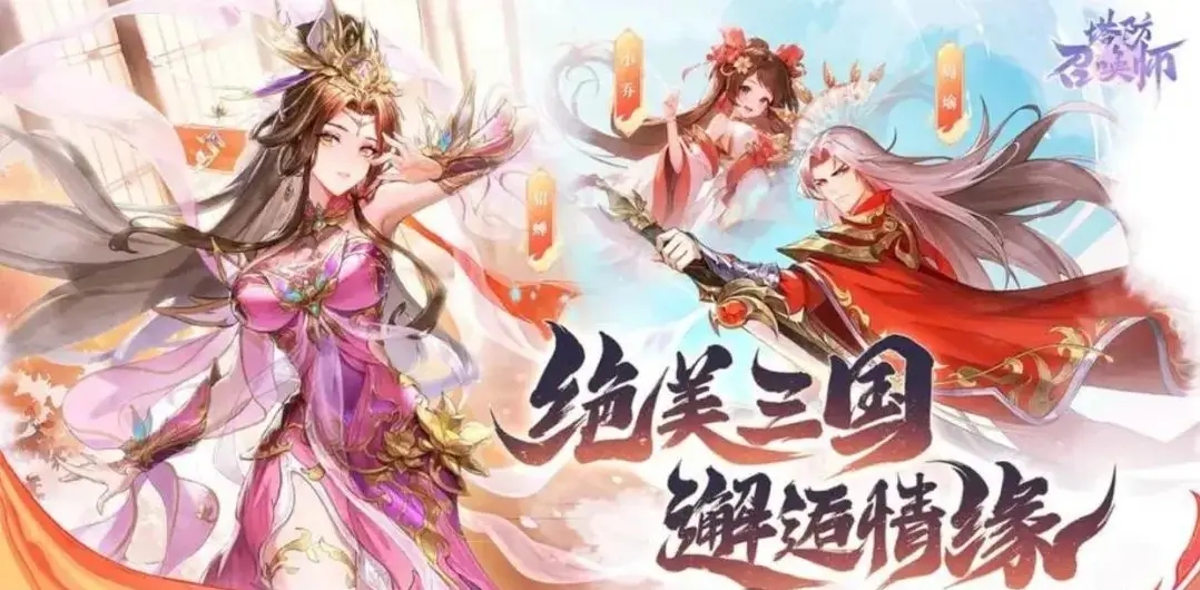塔防游戲天花板有哪些