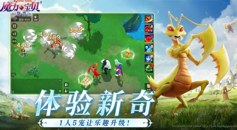 魔力寶貝復興評測介紹 魔力寶貝復興好玩嗎截圖