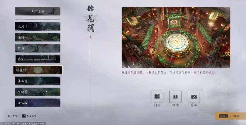 燕云十六聲主機(jī)上線時(shí)間一覽 燕云十六聲上線時(shí)間介紹截圖