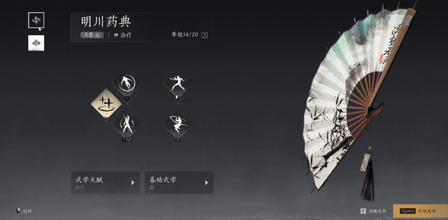 燕云十六声教程大全 燕云十六声新手教程分享截图