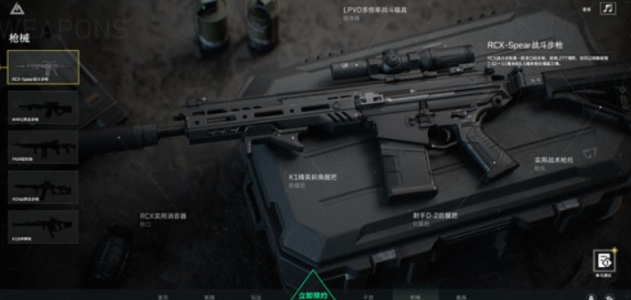 三角洲行動手游體驗服開了嗎 三角洲行動手游下載地址截圖