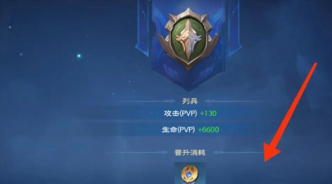 塔瑞斯世界军衔怎么提升 塔瑞斯世界军衔提升方法截图