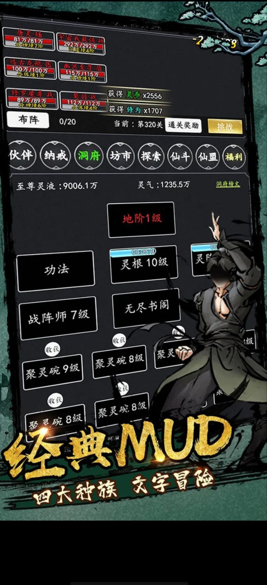mud游戲有哪些