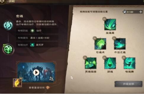 塔瑞斯世界祭司天賦如何加點 塔瑞斯世界祭司天賦加點方法截圖