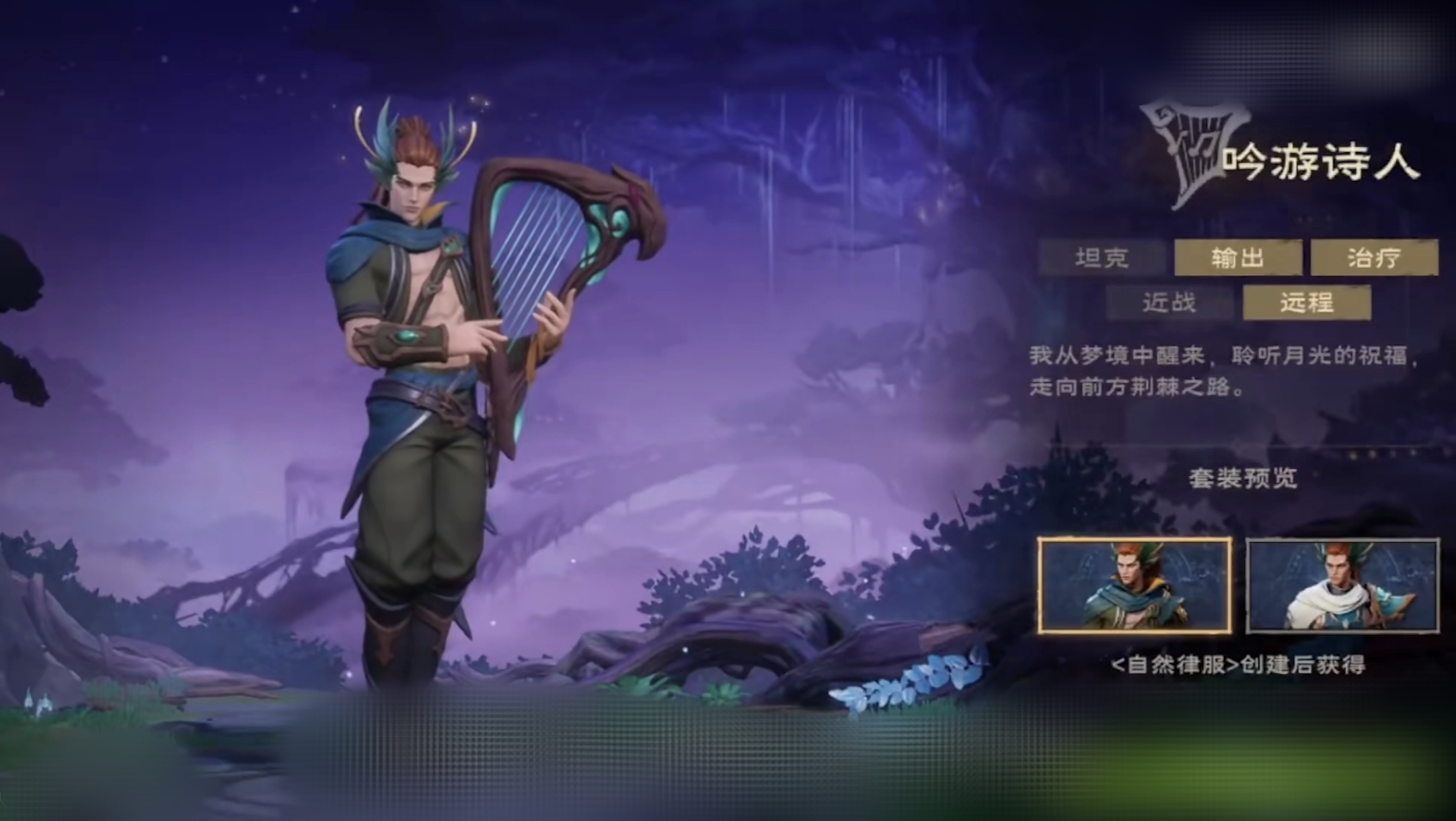 塔瑞斯世界诗人和祭祀哪个好用 塔瑞斯世界诗人和祭祀机制介绍截图