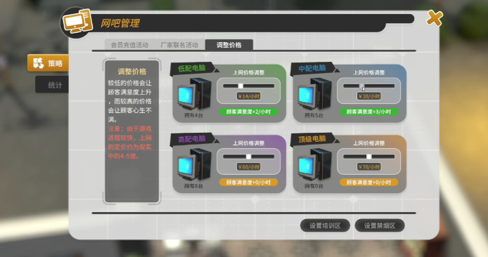 网吧进化论兑换码有哪些 网吧进化论兑换码分享截图