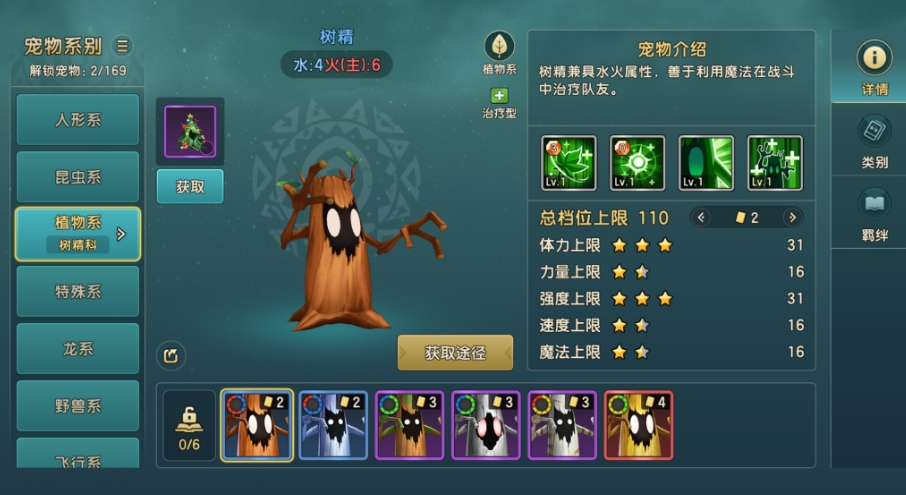 魔力寶貝復興植物系寵物有哪些 魔力寶貝復興實用的植物系寵物推薦
