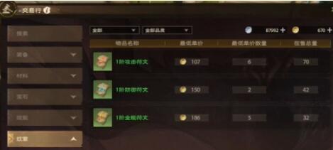 塔瑞斯世界金幣有什么用 塔瑞斯世界金幣作用介紹截圖