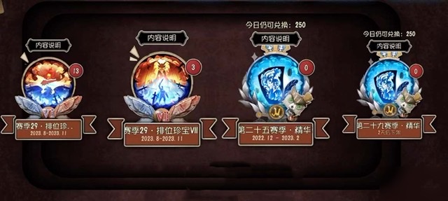 第五人格三十三賽季精華一皮膚有哪些 第五人格三十三賽季精華一皮膚介紹截圖