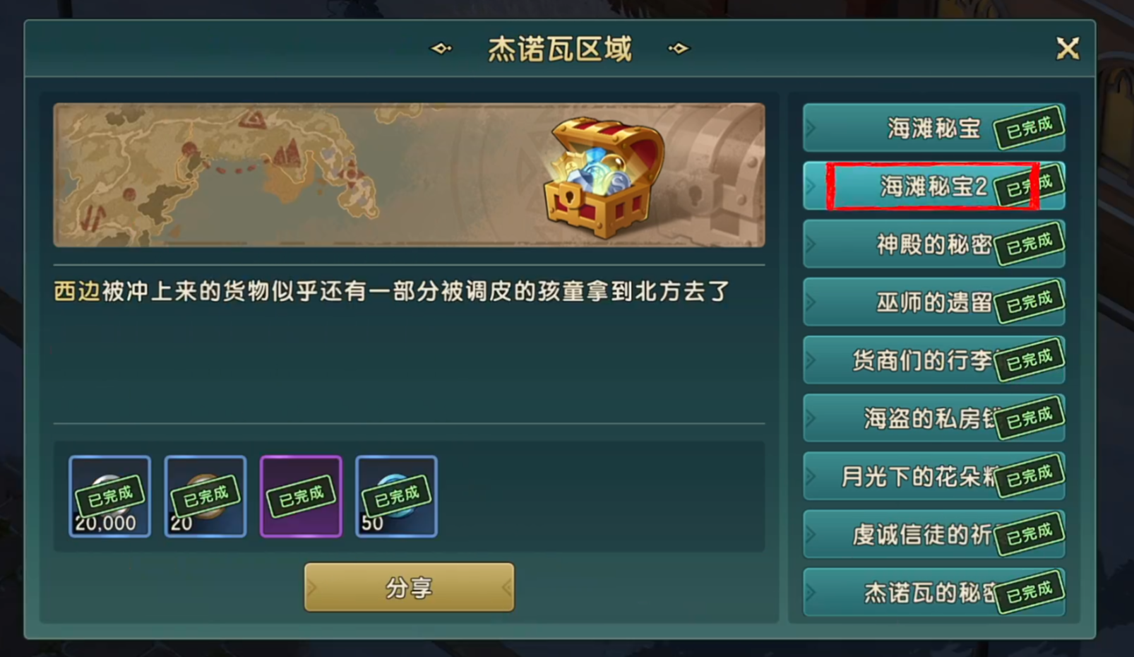 魔力宝贝复兴奇遇任务怎么做 魔力宝贝复兴奇遇任务攻略截图