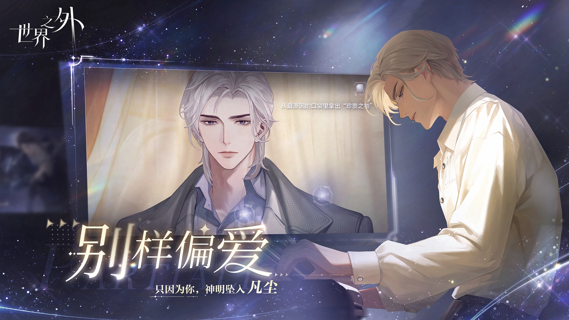 2024有哪些好玩的女性向游戏