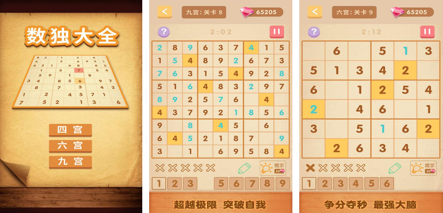 2024每日數(shù)獨(dú)游戲盤(pán)點(diǎn)
