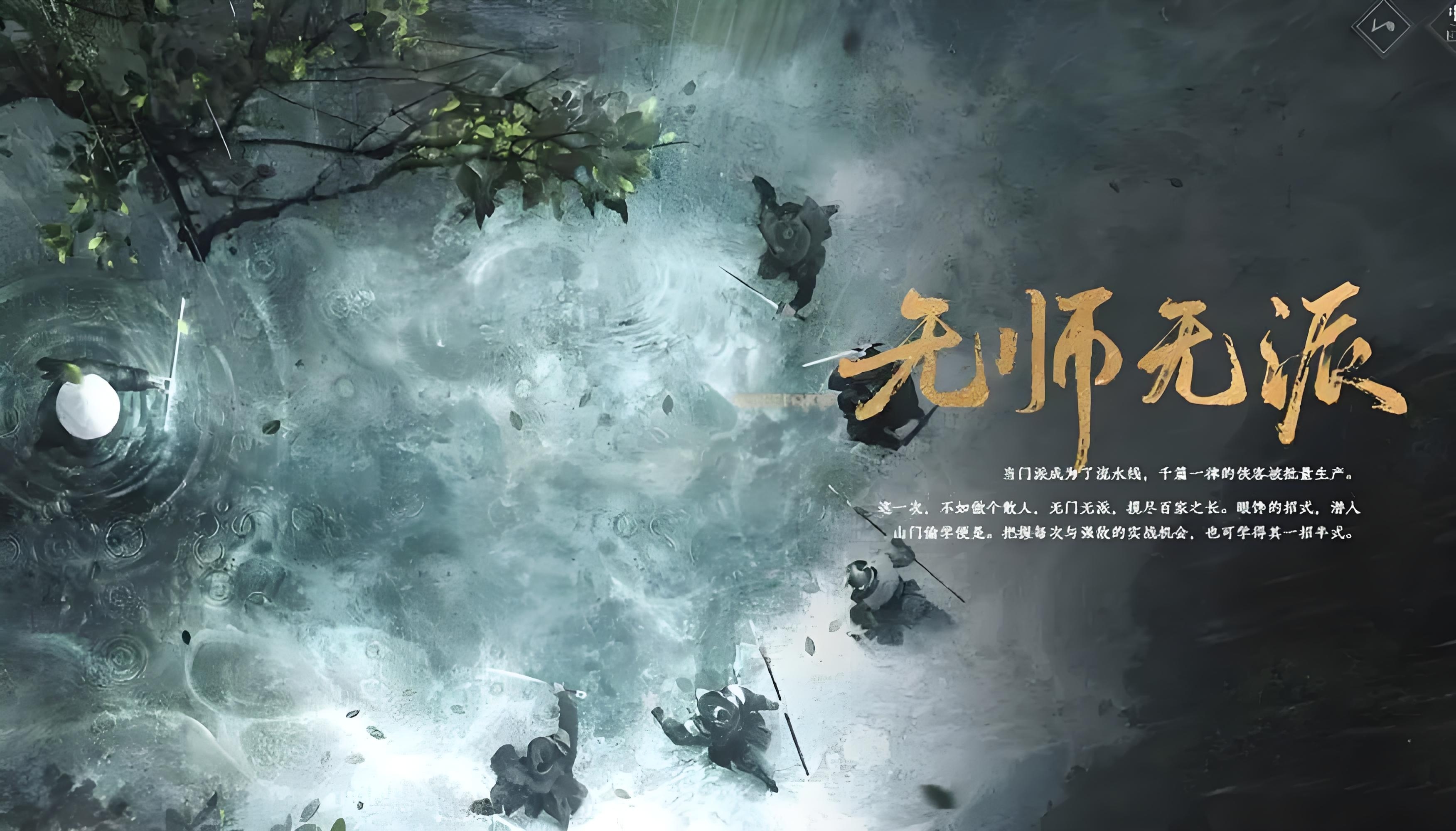 燕云十六声探索技巧有哪些 燕云十六声探索技巧一览截图