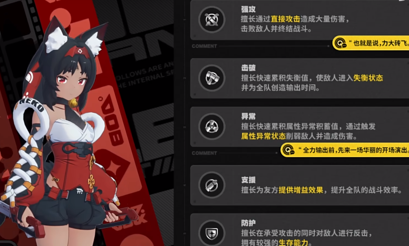 绝区零测试服下载 绝区零测试服链接分享截图