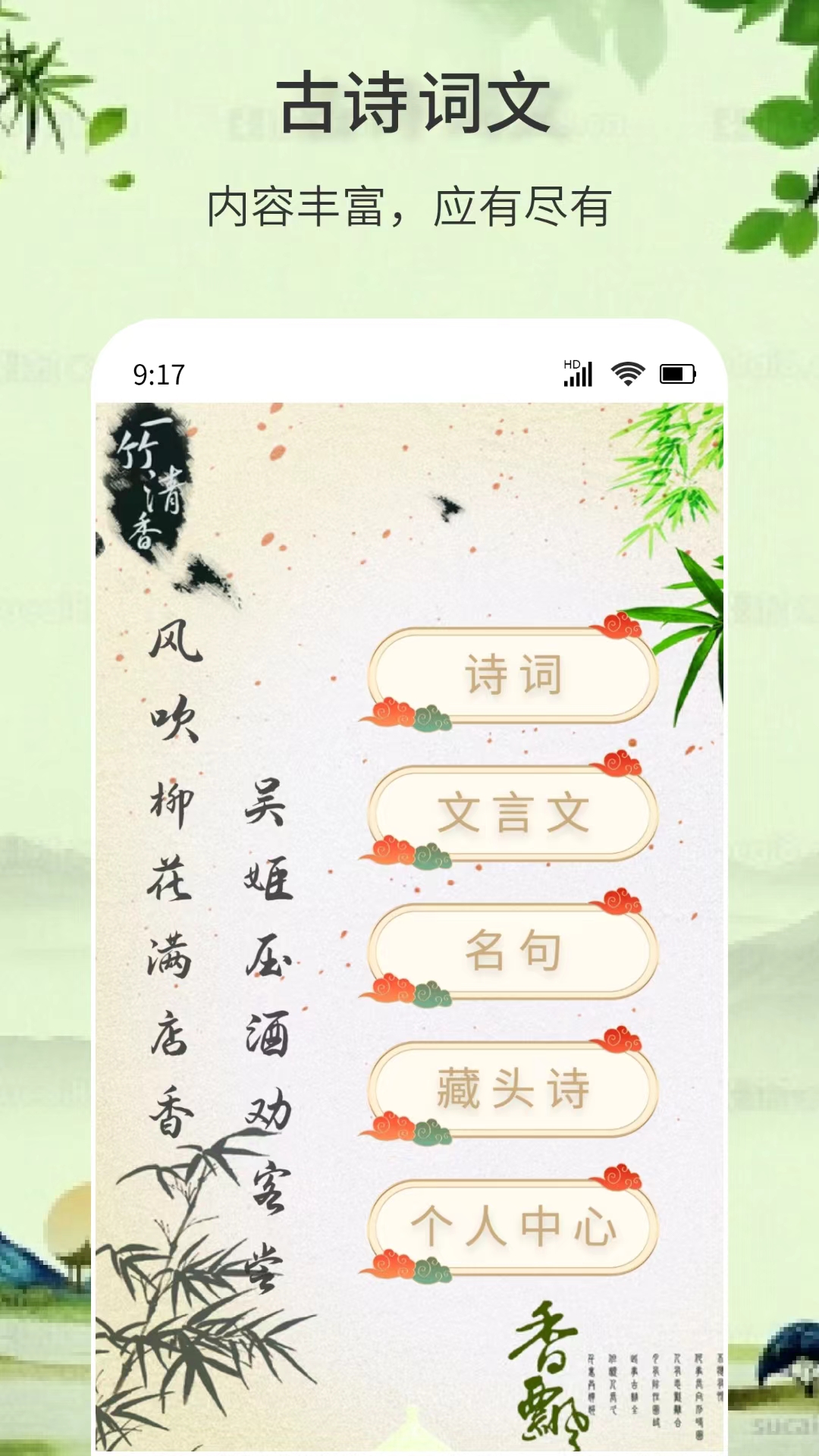 有哪些好用的下载诗歌本app