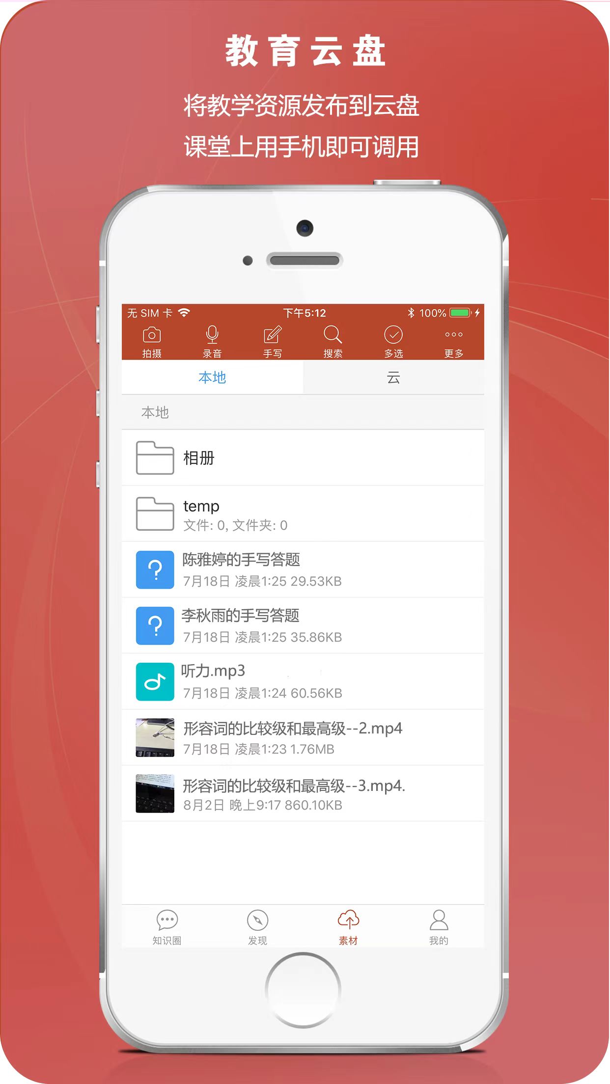 有哪些好用的下载诗歌本app 诗歌量多的诗歌软件推荐截图