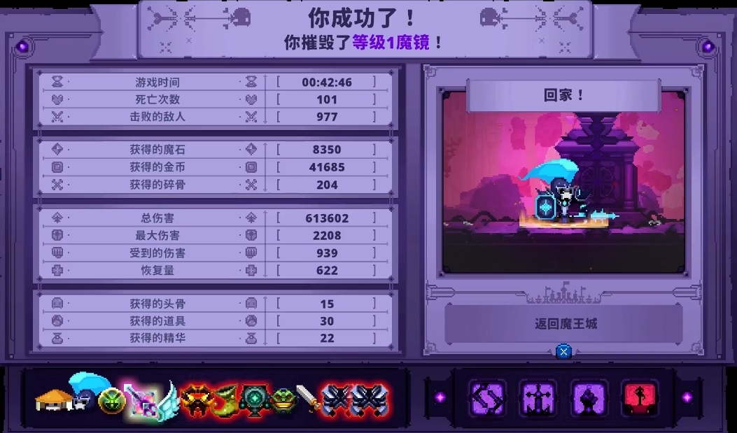 小骨英雄杀手魔镜层数奖励介绍 小骨英雄杀手魔镜层数奖励一览截图