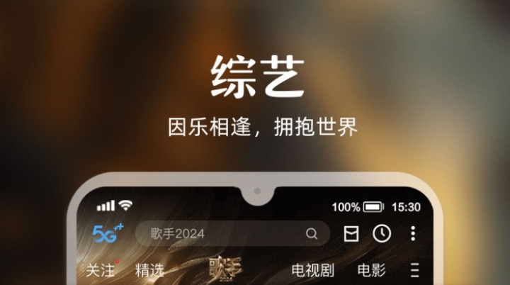 免费追综艺的app下载有哪些 可以看综艺的软件排行榜截图