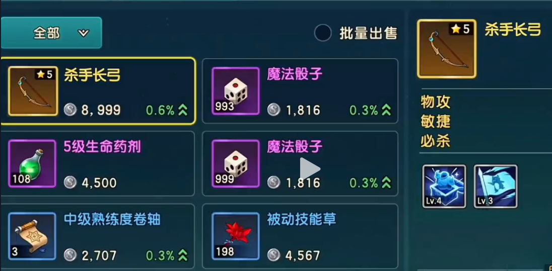 魔力宝贝复兴非绑定武器怎么获得 非绑定武器获取思路详解