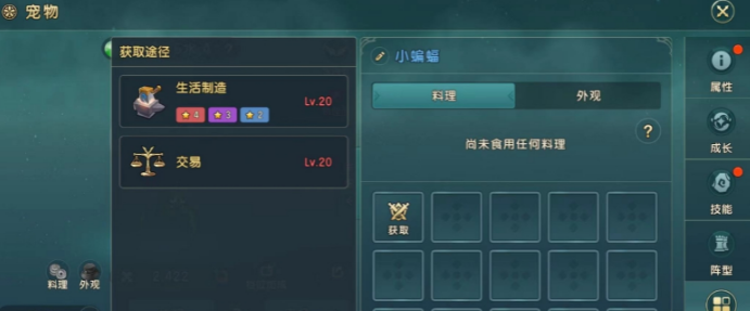 魔力寶貝復(fù)興寵物系統(tǒng)是什么 魔力寶貝復(fù)興寵物系統(tǒng)介紹截圖