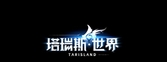 塔瑞斯世界地图多大 塔瑞斯世界地图详解截图