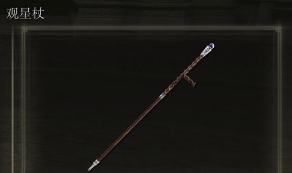 艾尔登法环黄金树之影观星杖怎么获得 观星杖获取方法截图