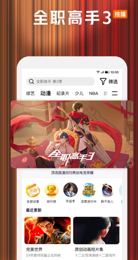 五哈在哪个app上看 热门的追剧软件有哪些截图