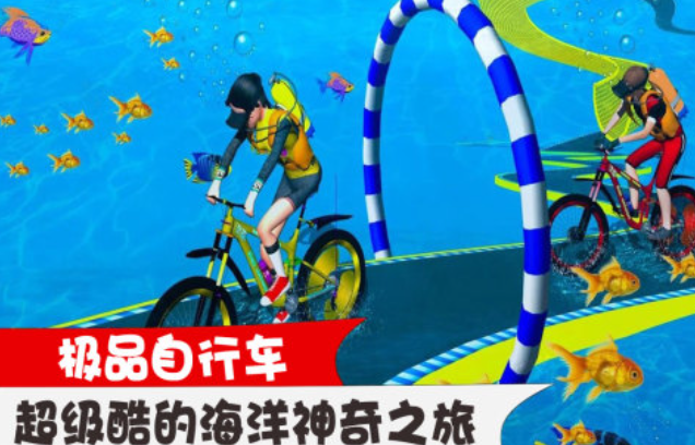 好玩的自行車游戲3d有哪些