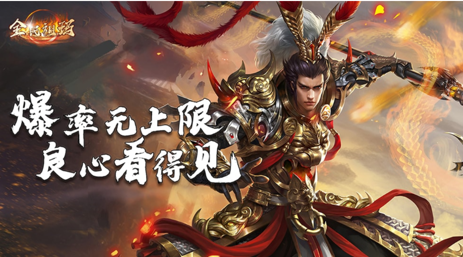 装备2合1合成版传奇手游有哪些 2024高人气的传奇手游大全截图