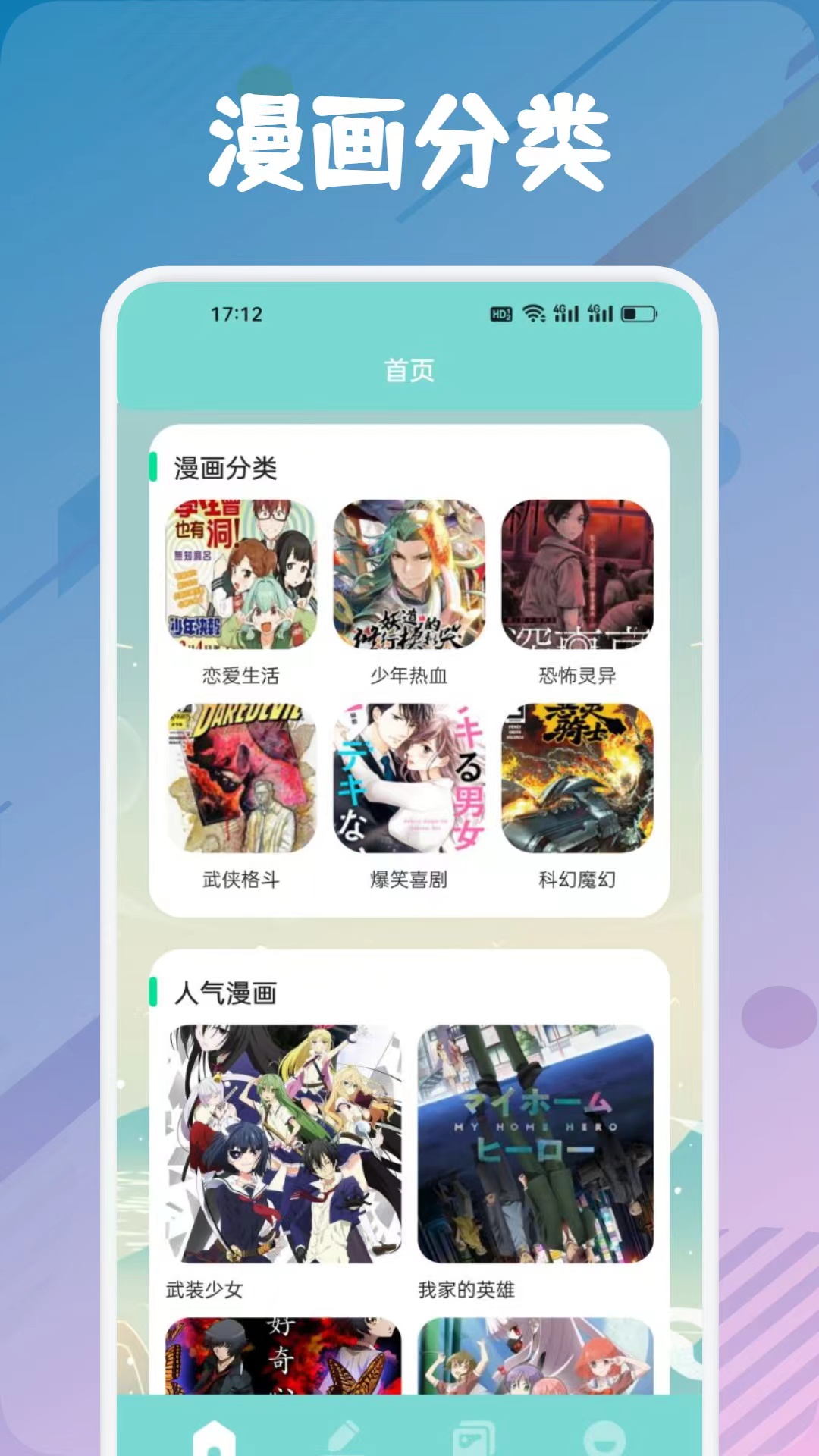 看动漫软件免费哪个好 每日更新速度快的看动漫软件推荐截图