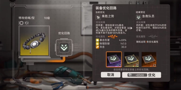新月同行回路功能介紹 新月同行回路玩法解析截圖