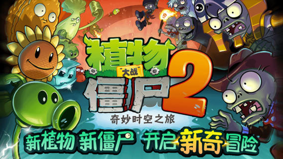 下载打僵尸游戏大全2024