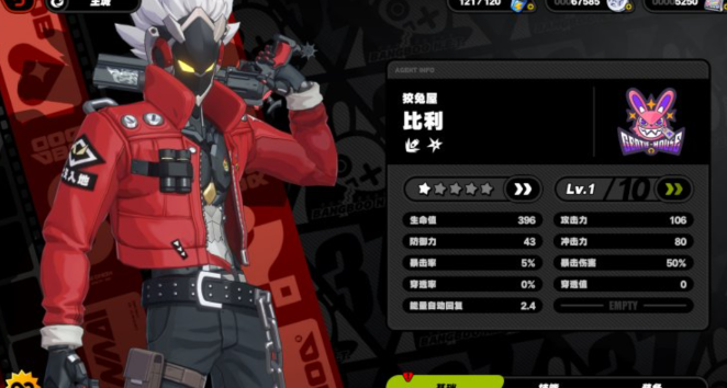 絕區(qū)零比利怎么玩 絕區(qū)零比利玩法攻略