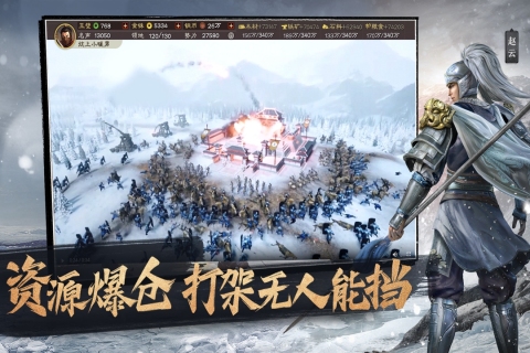 2024高人气三国战争策略类游戏有什么