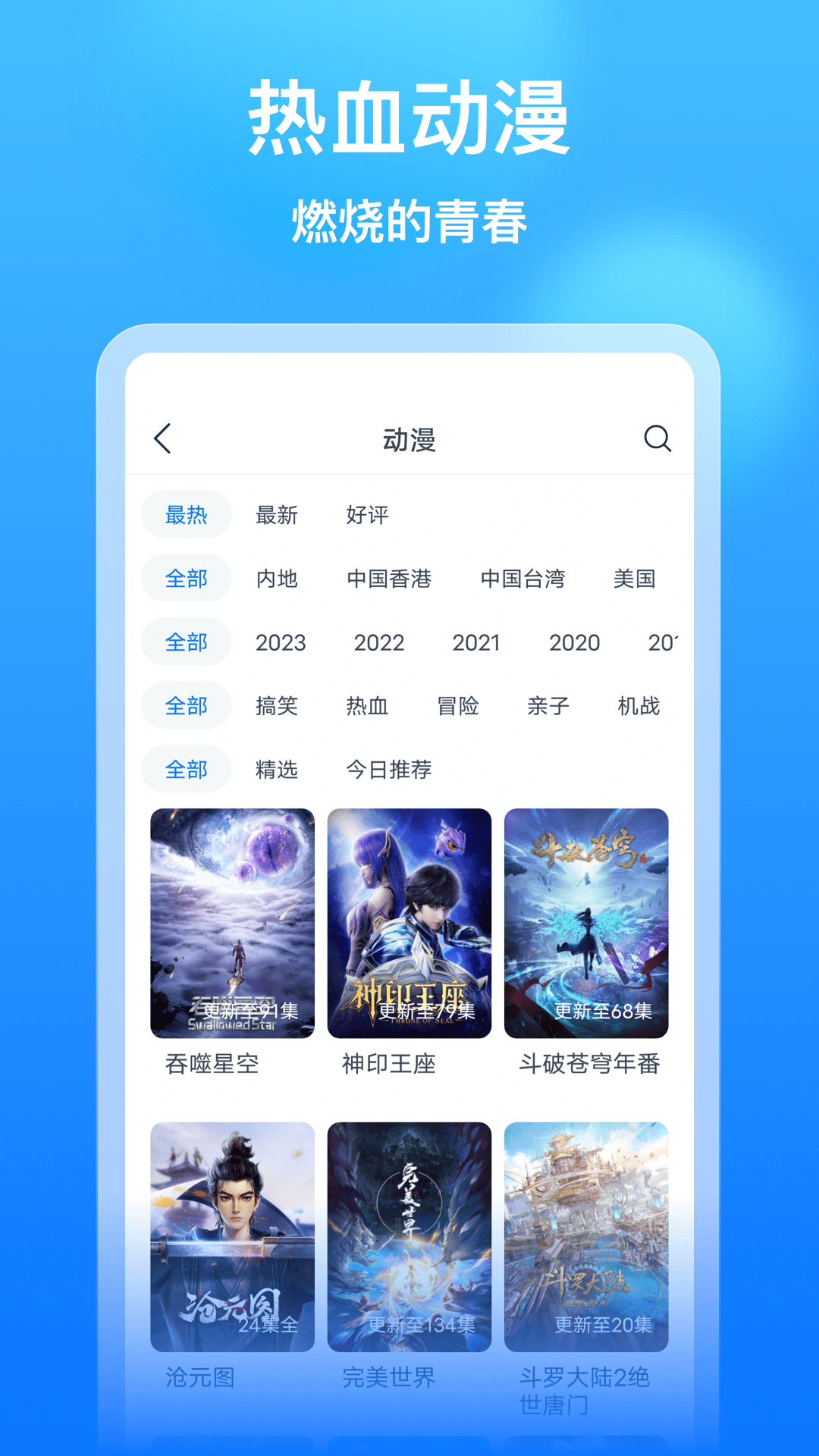 蓝光影视追剧app推荐
