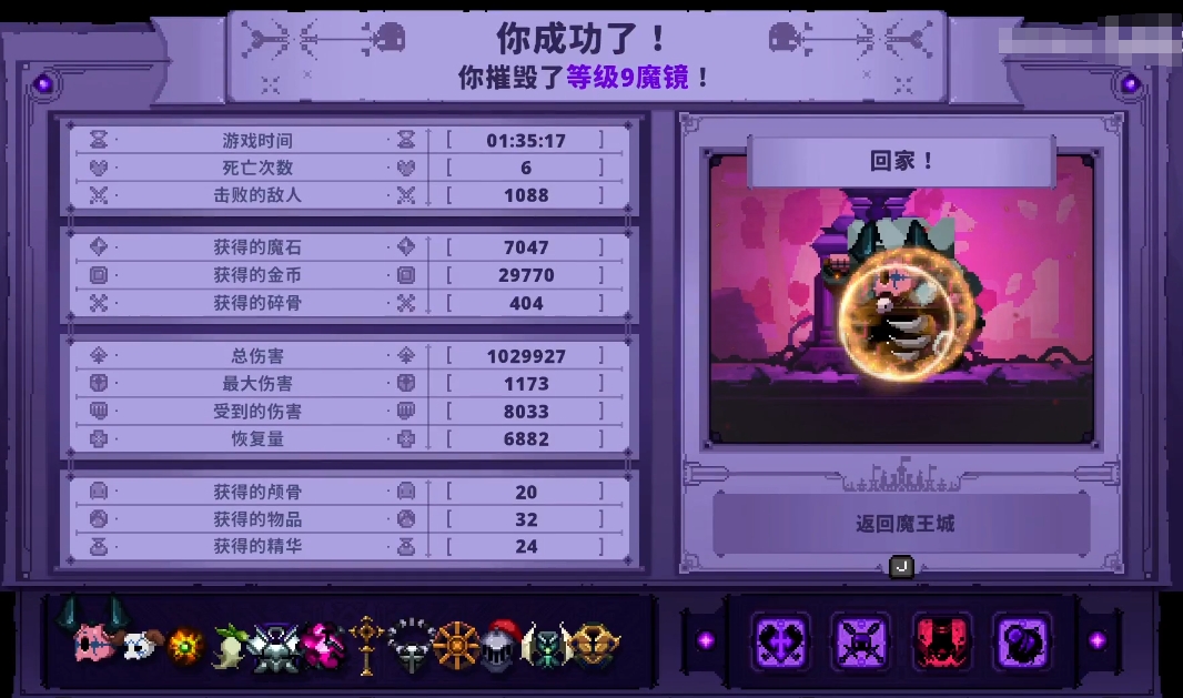 小骨英雄杀手魔镜各层数解锁能力大全 魔镜各层数解锁什么能力截图