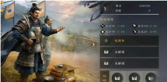 三國謀定天下重整領(lǐng)地守軍怎么樣 三國謀定天下重整領(lǐng)地守軍介紹