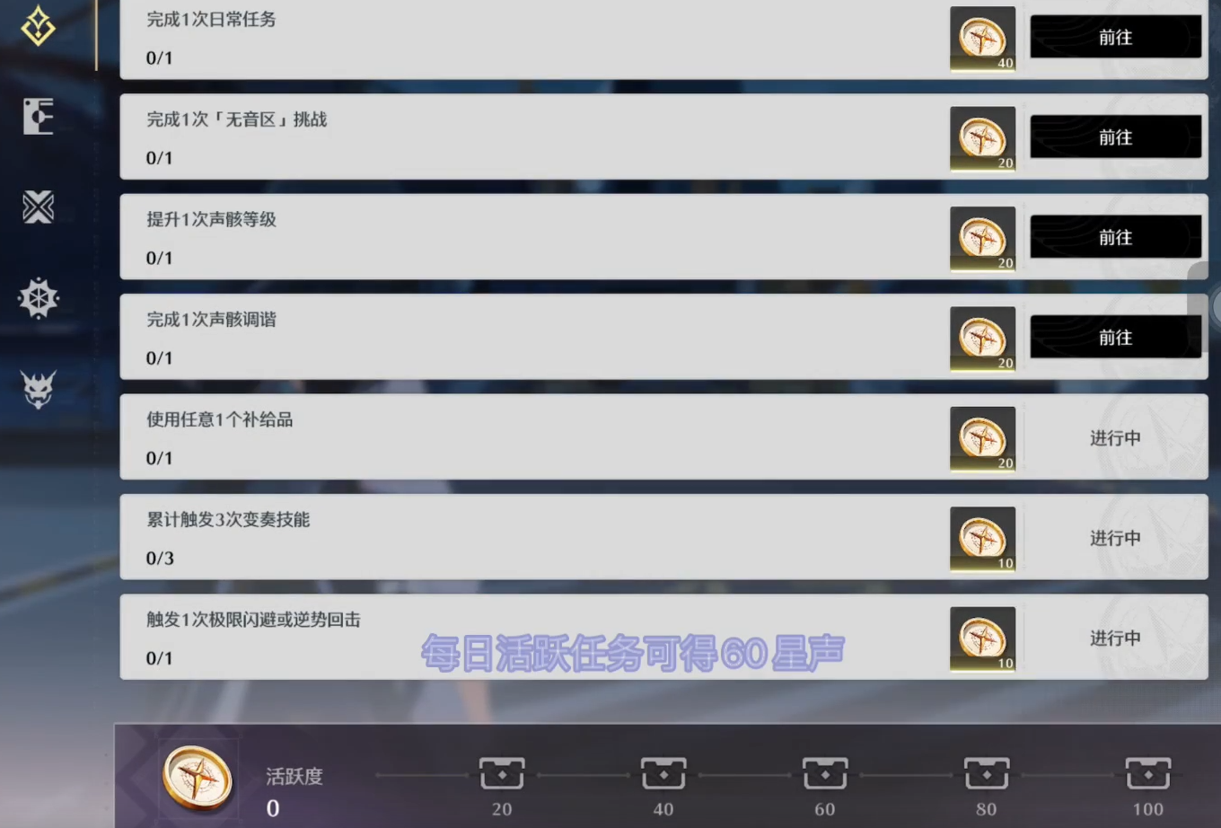 鳴潮星聲怎么獲得 鳴潮星聲的獲得方法截圖