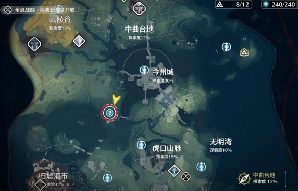 鳴潮紀(jì)聞任務(wù)暗探潛蹤怎么過 鳴潮紀(jì)聞任務(wù)暗探潛蹤任務(wù)攻略截圖