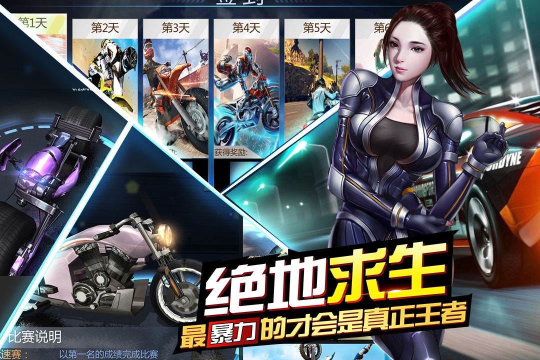 2024摩托車游戲3d有哪些
