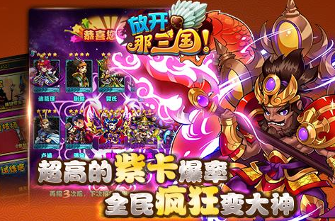 类似qq三国的手游有哪些