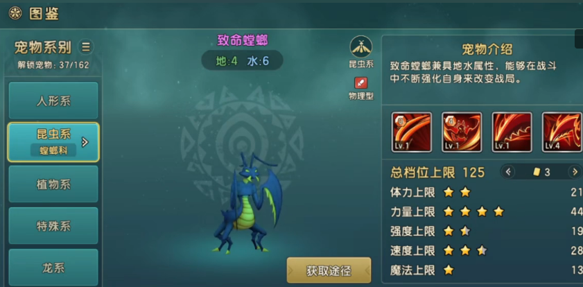 魔力寶貝復(fù)興螳螂怎么穿盔甲 魔力寶貝復(fù)興螳螂穿戴盔甲方式一覽截圖