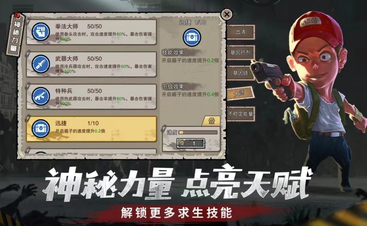 熱門的喪尸生存類游戲有哪些
