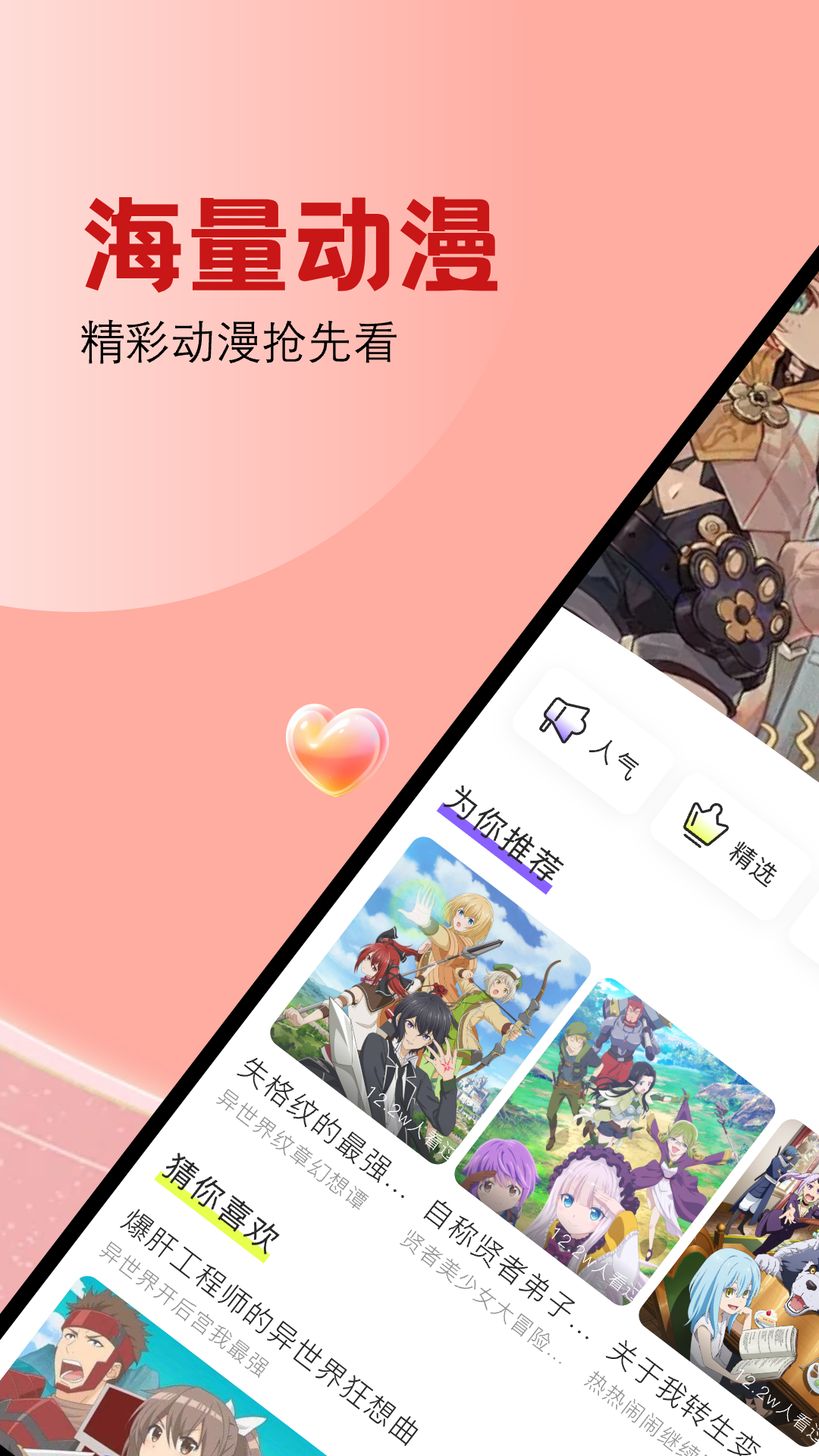 漫画免费大全阅读app下载正版推荐 免费漫画阅读软件有哪些截图