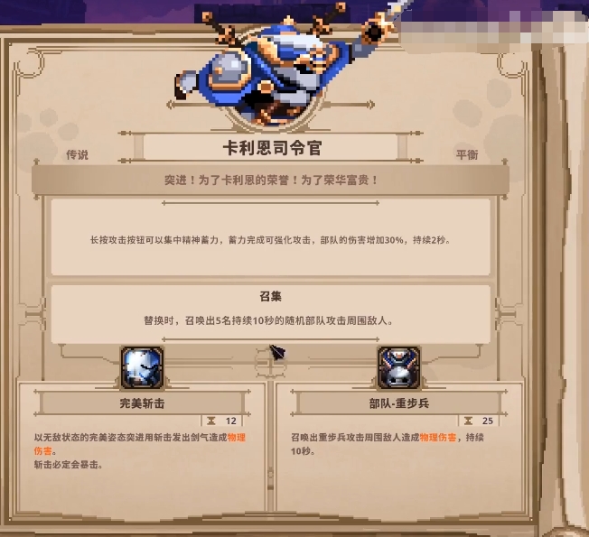 小骨英雄杀手全部头骨强度 小骨英雄杀手最强头骨排行截图