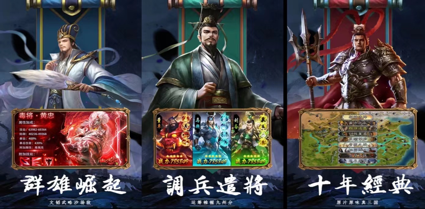 三國系列游戲有哪些推薦