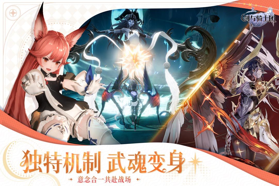 劍與騎士團禮包碼是多少 劍與騎士團禮包碼一覽截圖